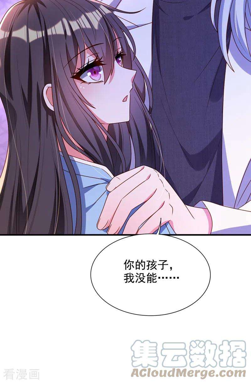 重生空间：豪门辣妻不好惹240话 我想让你带我离开这