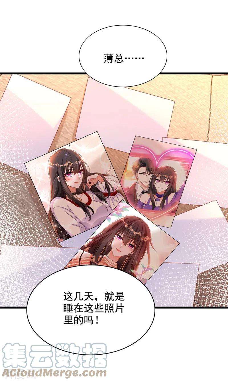 重生空间：豪门辣妻不好惹241话 我再次话到了这里