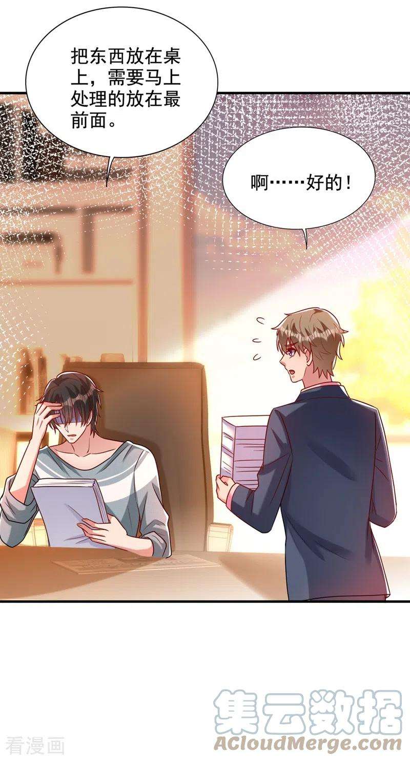 重生空间：豪门辣妻不好惹241话 我再次话到了这里