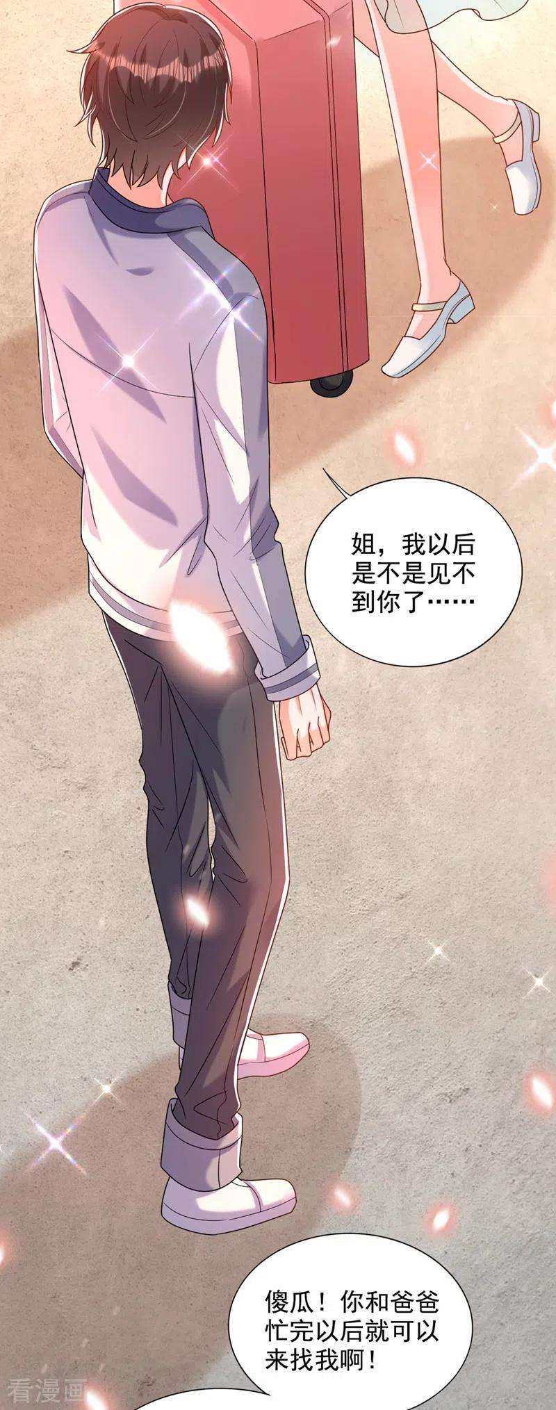 重生空间：豪门辣妻不好惹241话 我再次话到了这里