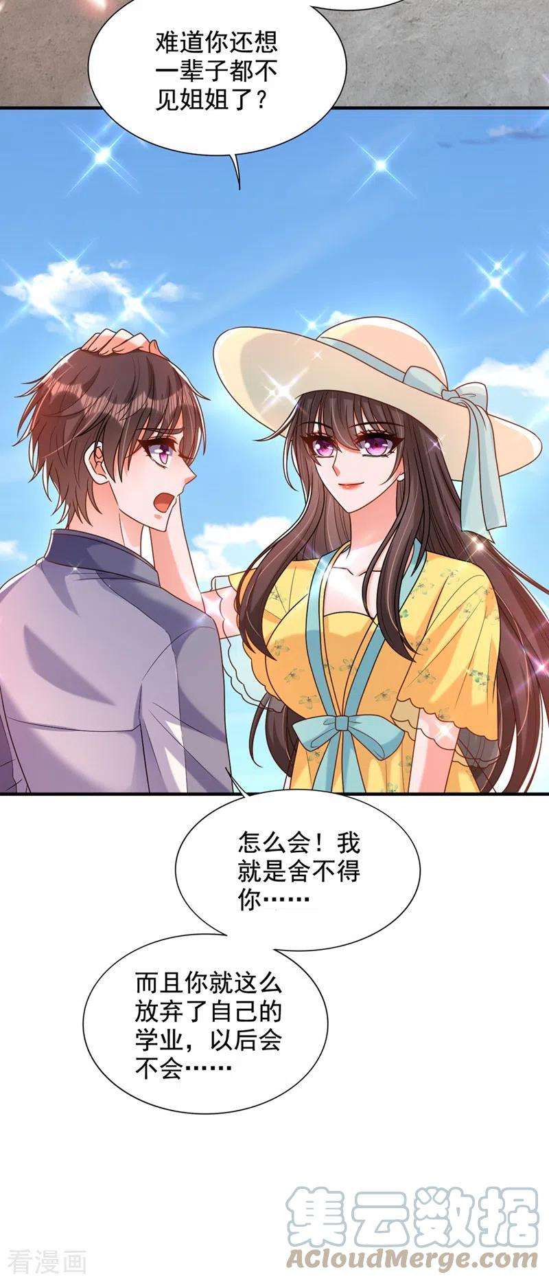 重生空间：豪门辣妻不好惹241话 我再次话到了这里