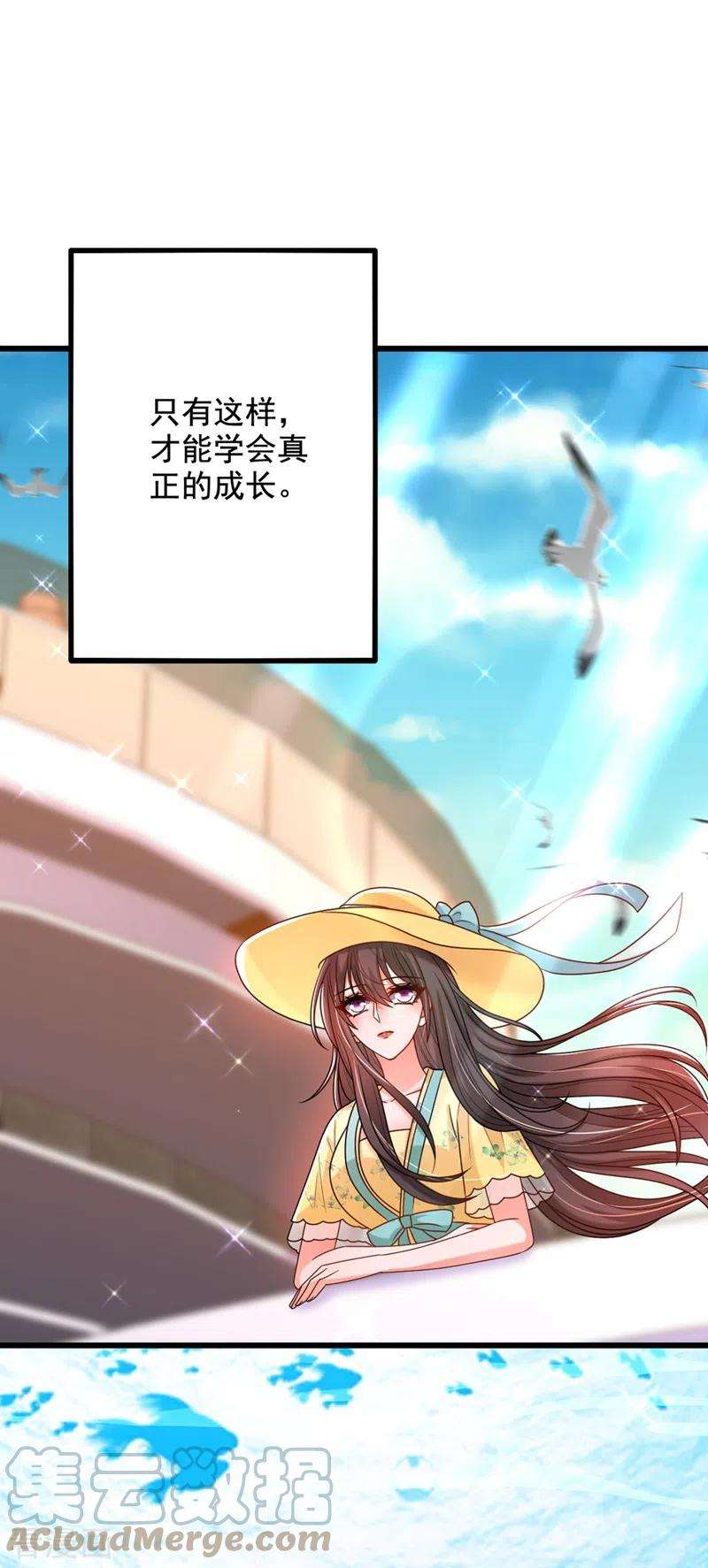 重生空间：豪门辣妻不好惹241话 我再次话到了这里