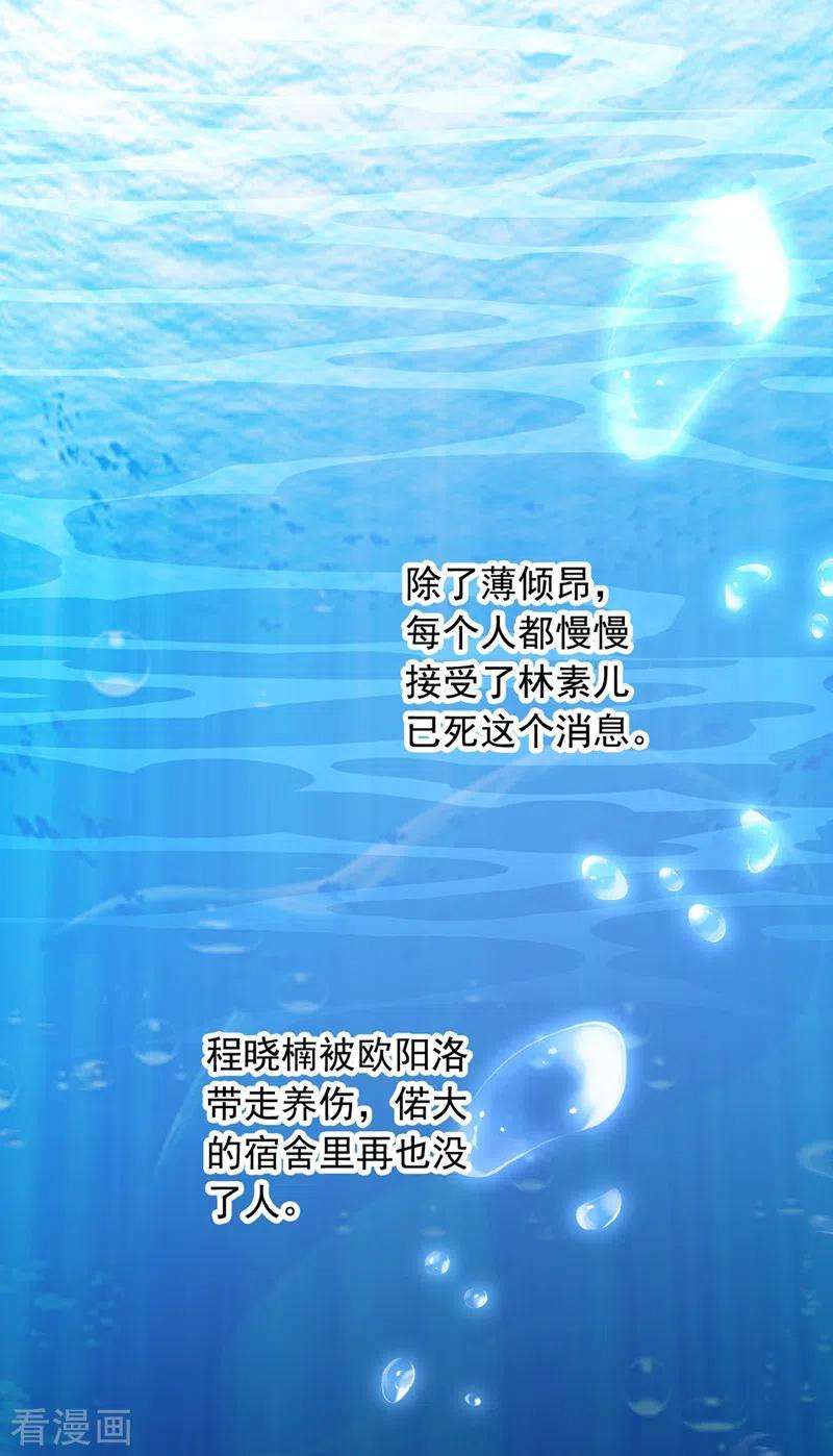 重生空间：豪门辣妻不好惹241话 我再次话到了这里