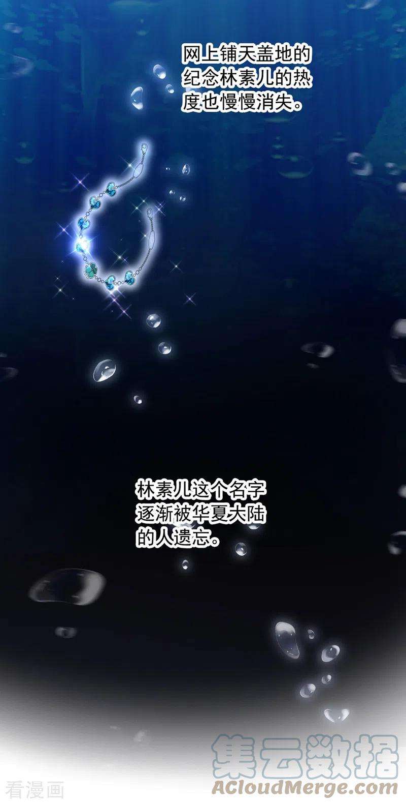 重生空间：豪门辣妻不好惹241话 我再次话到了这里