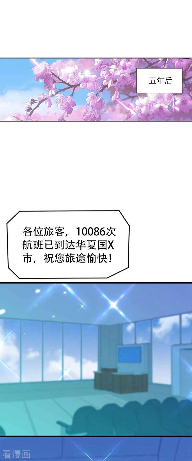 重生空间：豪门辣妻不好惹241话 我再次话到了这里