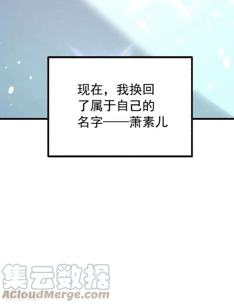 重生空间：豪门辣妻不好惹241话 我再次话到了这里