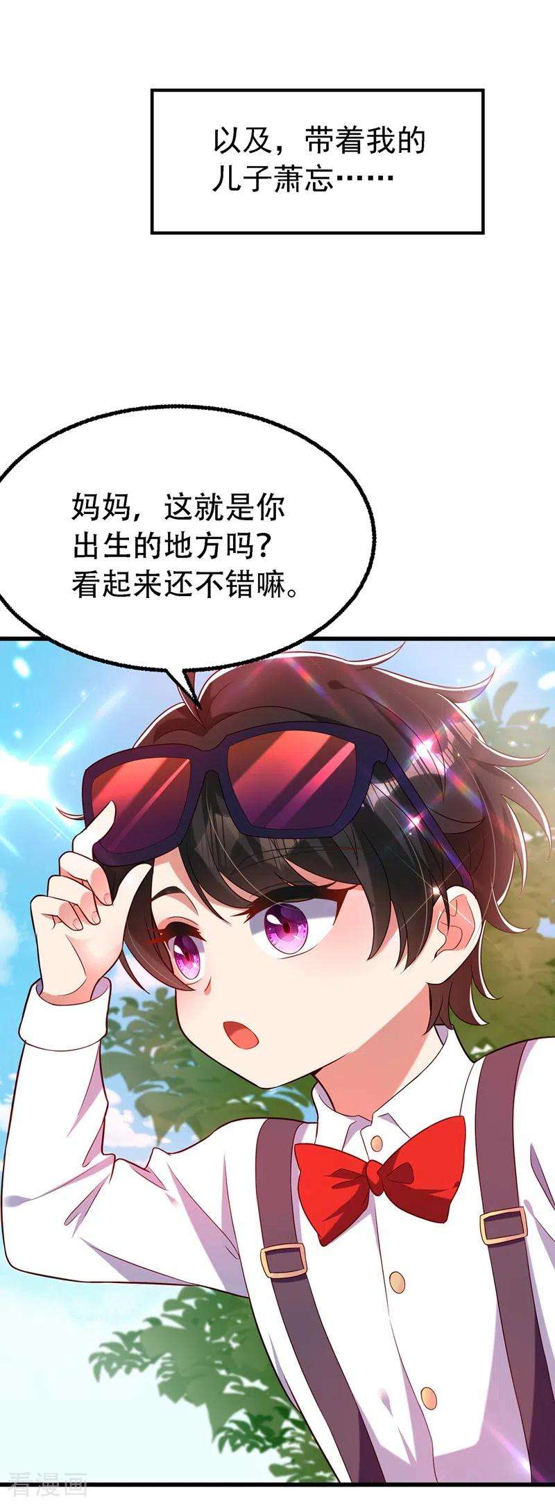 重生空间：豪门辣妻不好惹241话 我再次话到了这里
