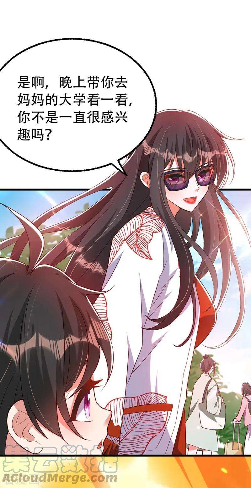 重生空间：豪门辣妻不好惹241话 我再次话到了这里