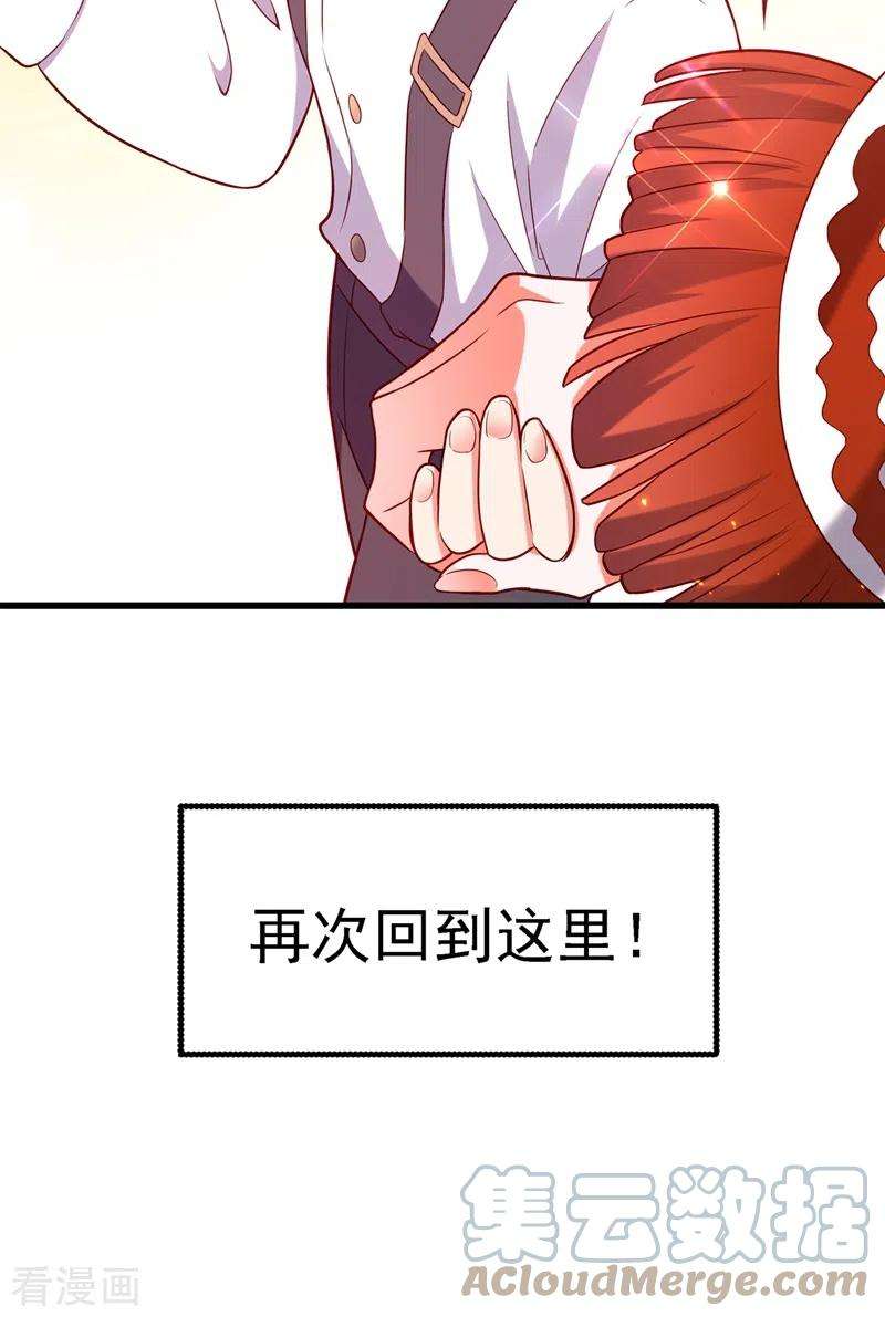 重生空间：豪门辣妻不好惹241话 我再次话到了这里