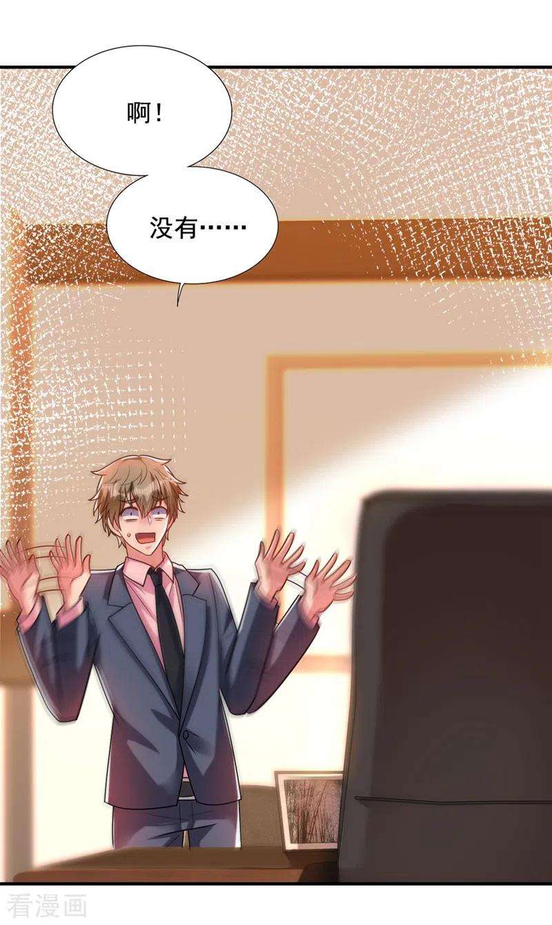 重生空间：豪门辣妻不好惹241话 我再次话到了这里
