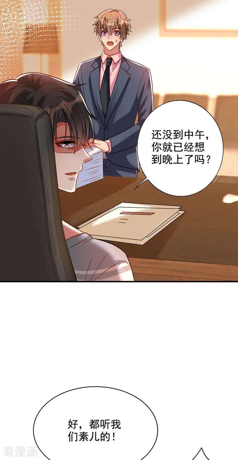 重生空间：豪门辣妻不好惹241话 我再次话到了这里