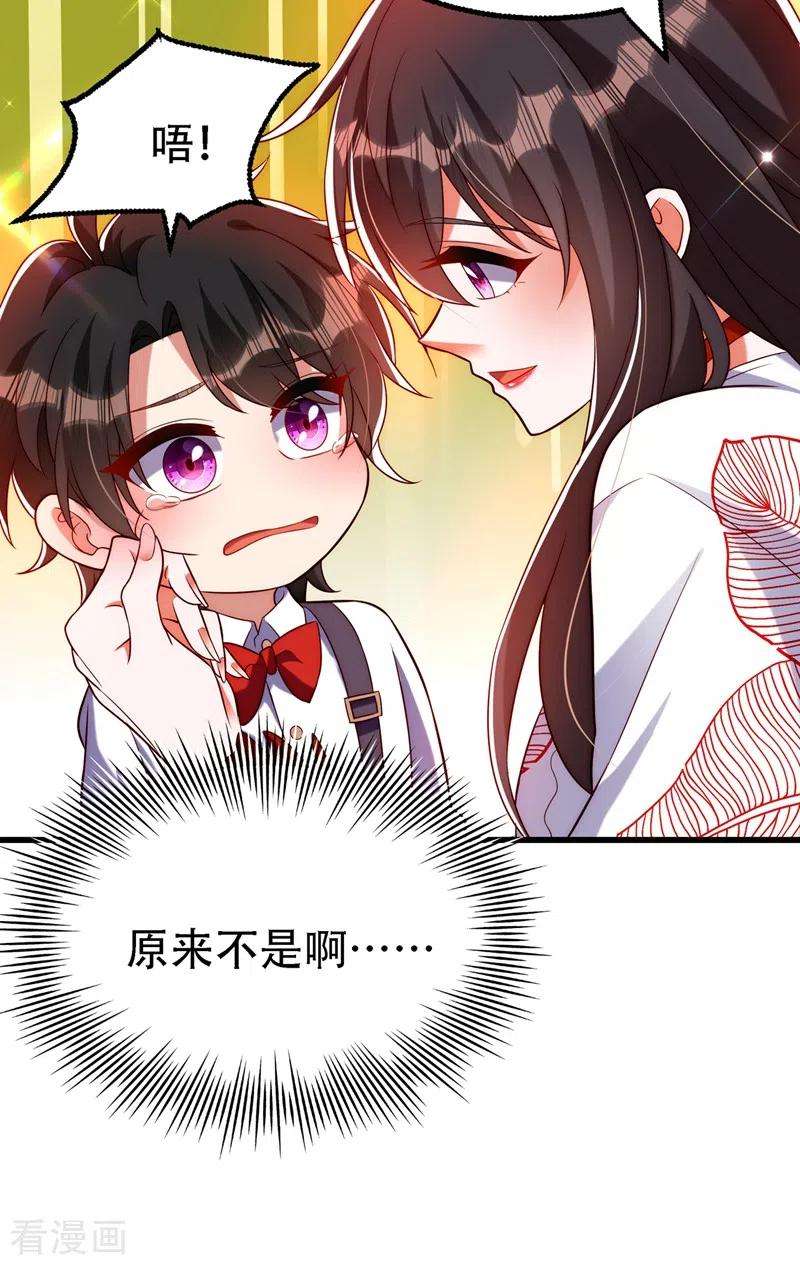 重生空间：豪门辣妻不好惹242话 这个叔叔和我好像！