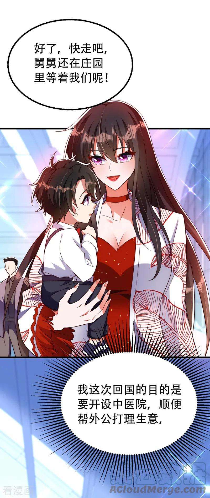 重生空间：豪门辣妻不好惹242话 这个叔叔和我好像！