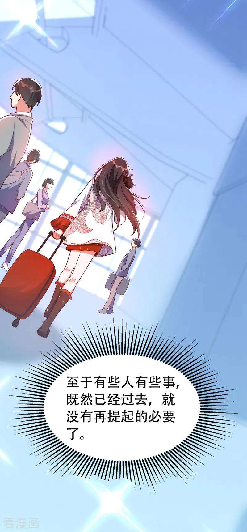 重生空间：豪门辣妻不好惹242话 这个叔叔和我好像！