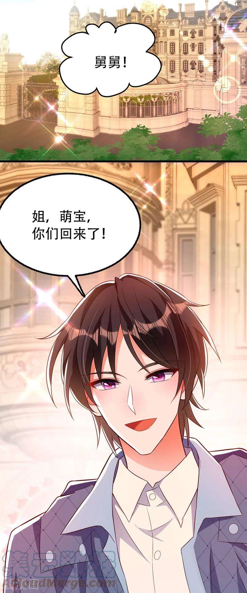 重生空间：豪门辣妻不好惹242话 这个叔叔和我好像！