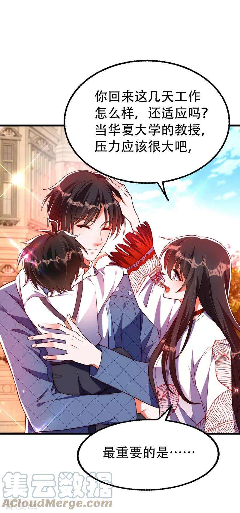 重生空间：豪门辣妻不好惹242话 这个叔叔和我好像！