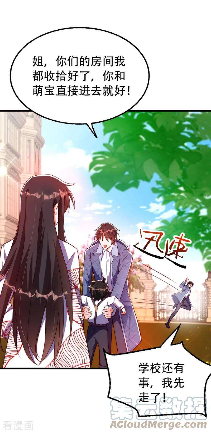 重生空间：豪门辣妻不好惹242话 这个叔叔和我好像！