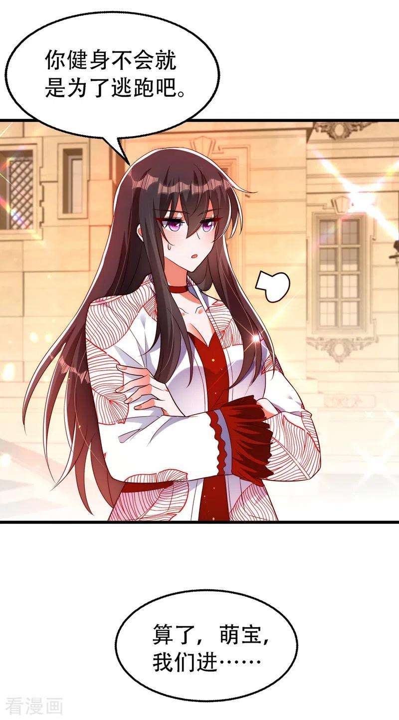 重生空间：豪门辣妻不好惹242话 这个叔叔和我好像！