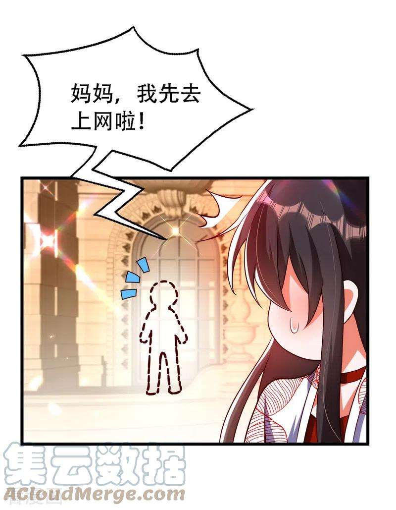 重生空间：豪门辣妻不好惹242话 这个叔叔和我好像！