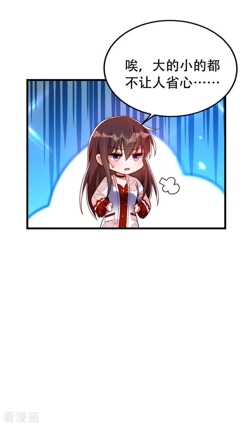 重生空间：豪门辣妻不好惹242话 这个叔叔和我好像！