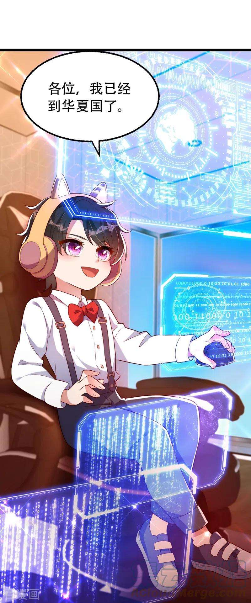 重生空间：豪门辣妻不好惹242话 这个叔叔和我好像！