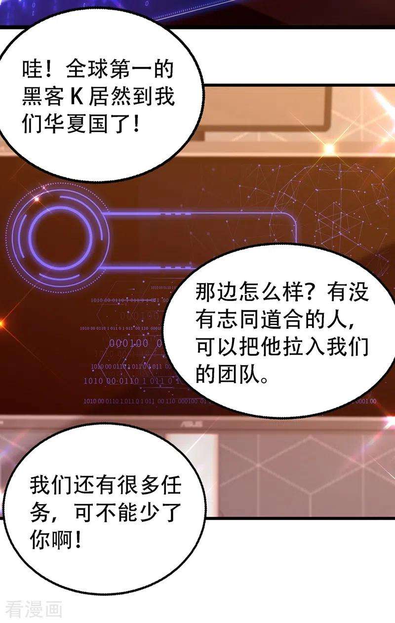 重生空间：豪门辣妻不好惹242话 这个叔叔和我好像！