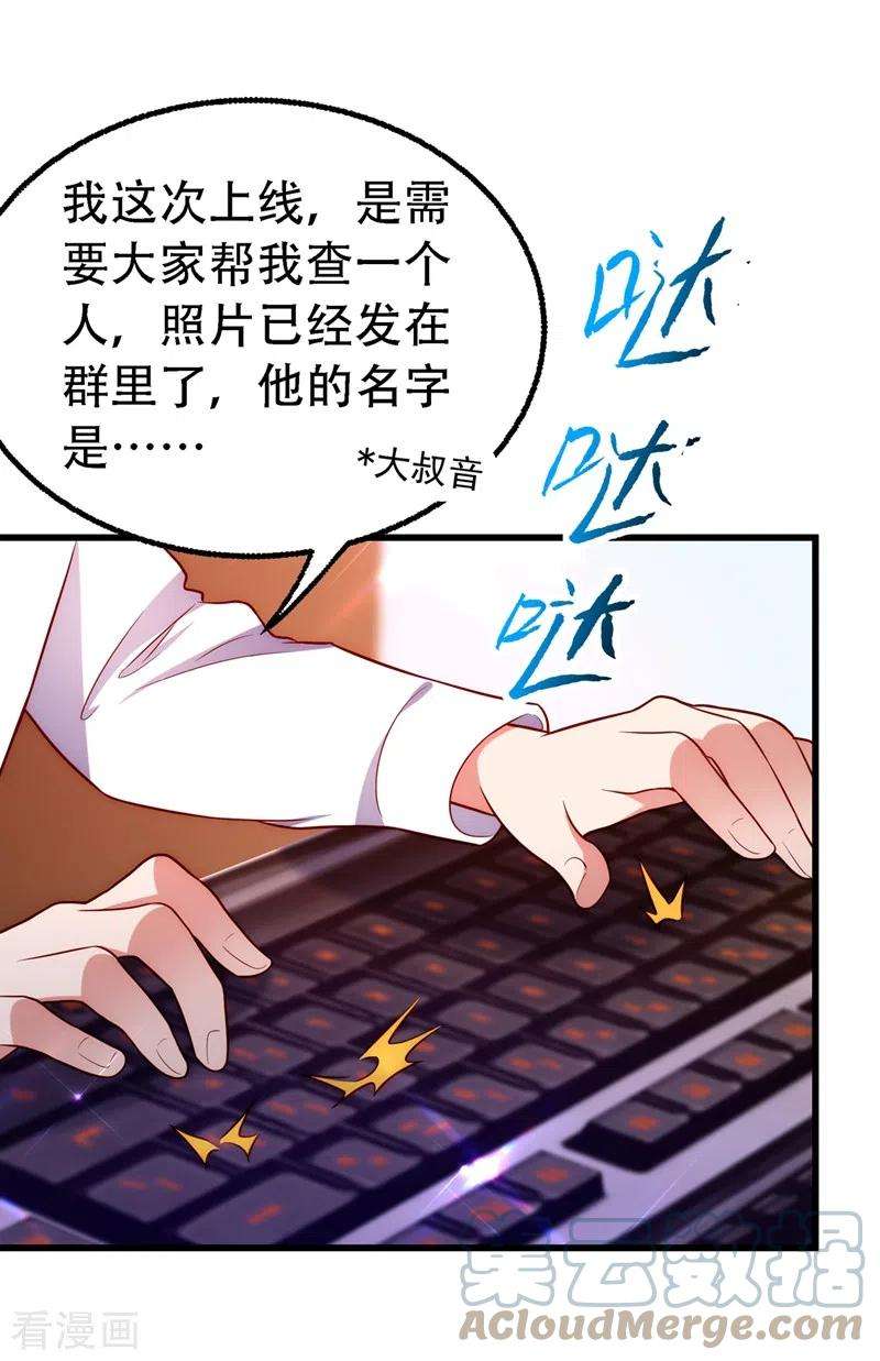 重生空间：豪门辣妻不好惹242话 这个叔叔和我好像！