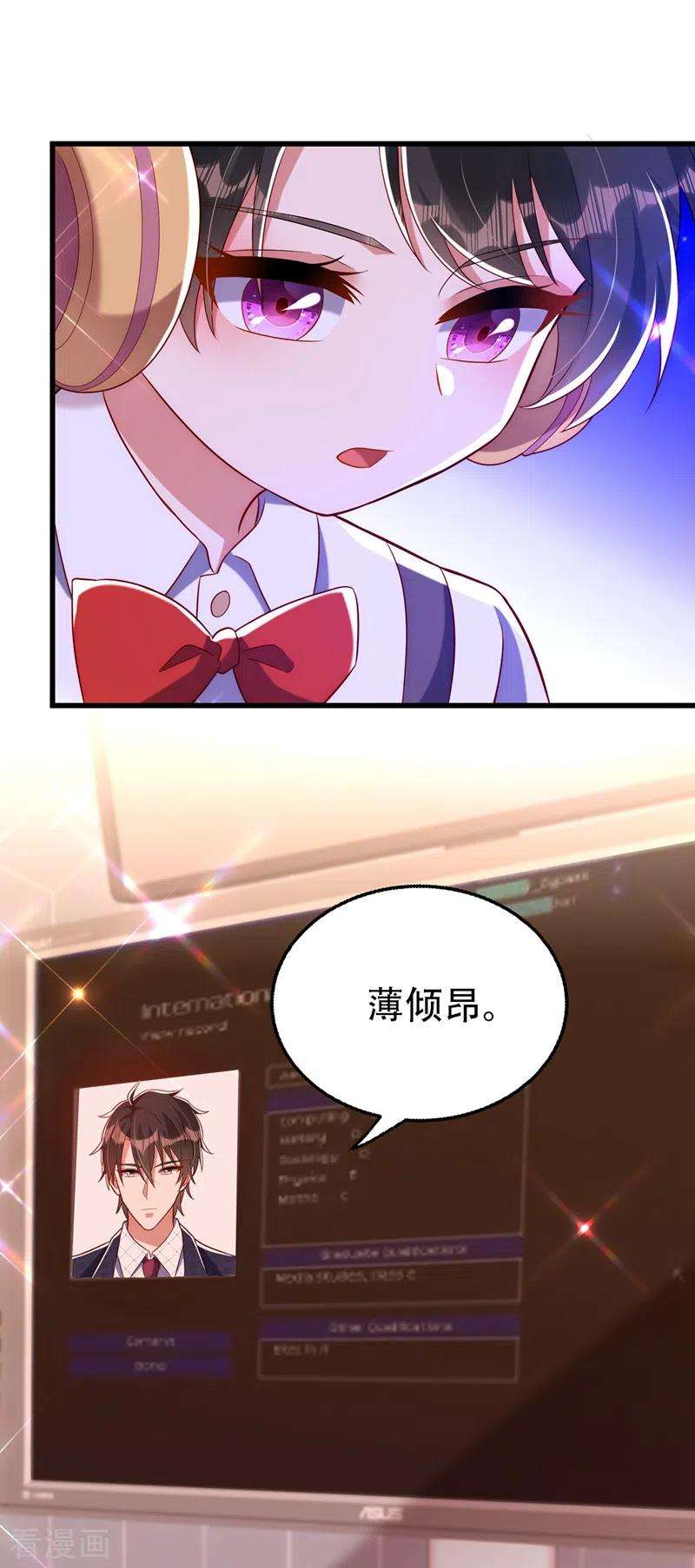 重生空间：豪门辣妻不好惹242话 这个叔叔和我好像！