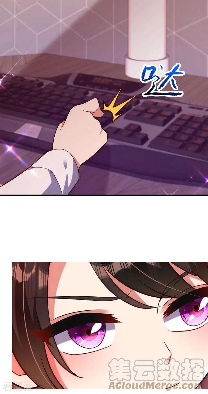 重生空间：豪门辣妻不好惹242话 这个叔叔和我好像！