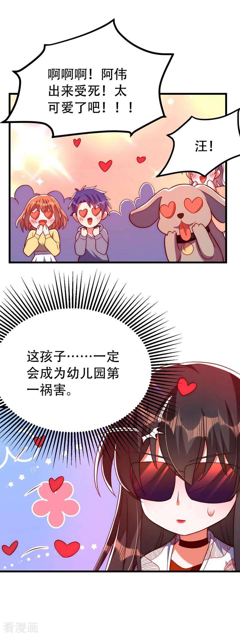 重生空间：豪门辣妻不好惹242话 这个叔叔和我好像！