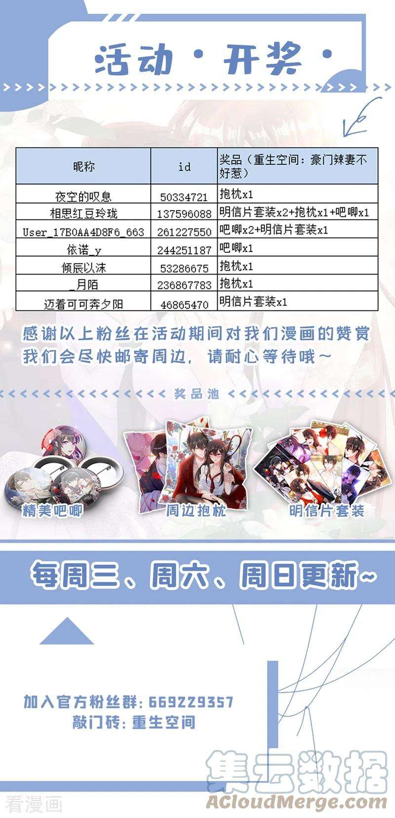 重生空间：豪门辣妻不好惹242话 这个叔叔和我好像！