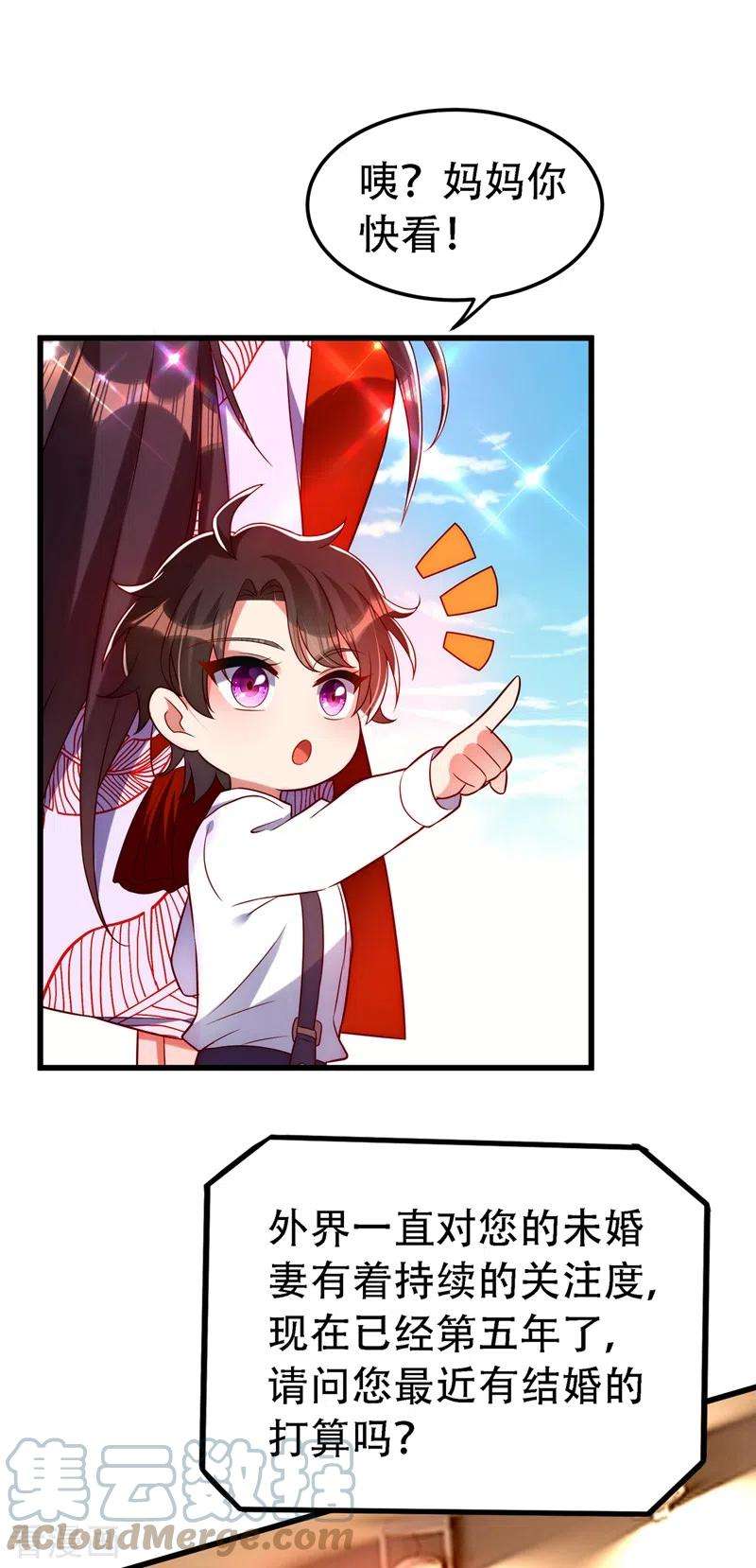 重生空间：豪门辣妻不好惹242话 这个叔叔和我好像！