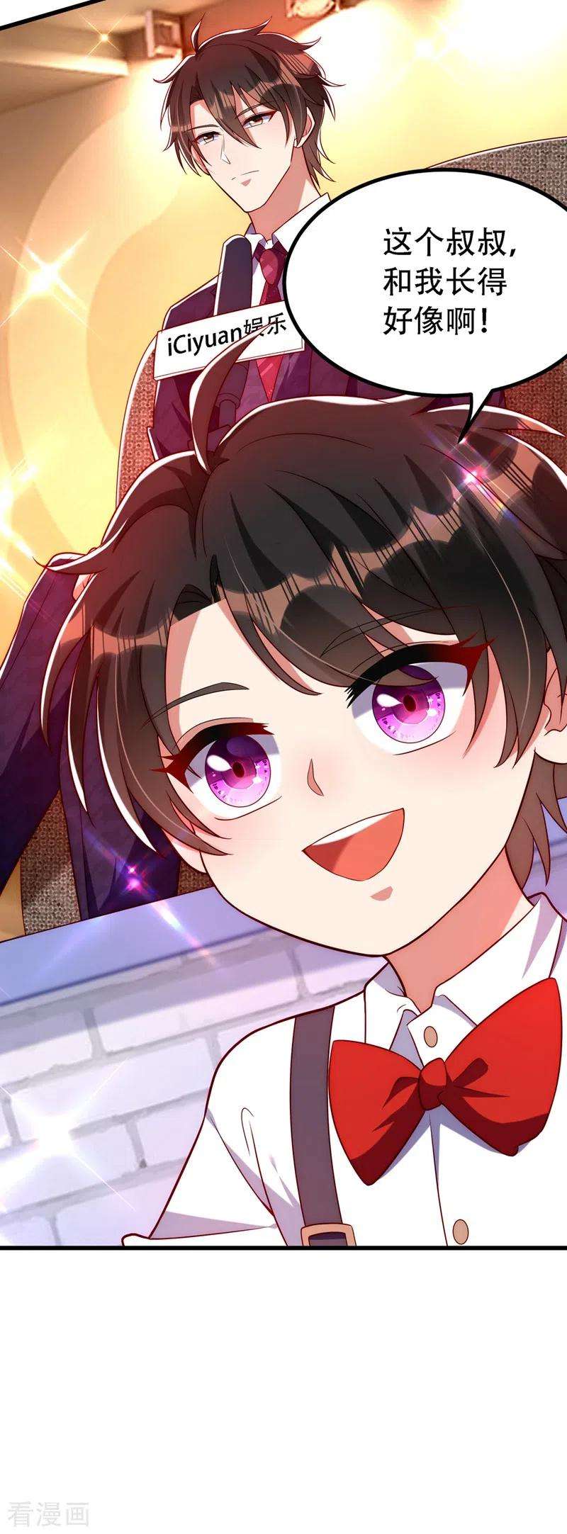 重生空间：豪门辣妻不好惹242话 这个叔叔和我好像！