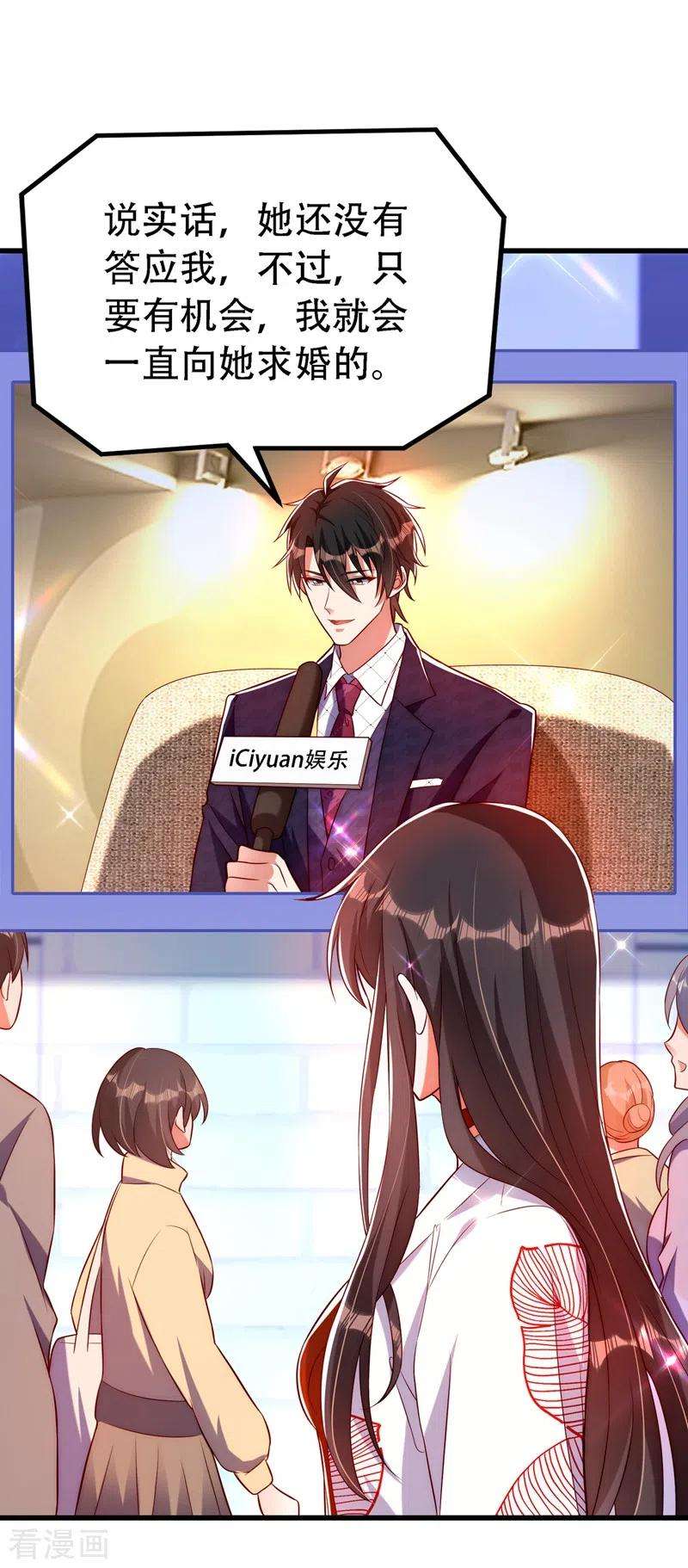 重生空间：豪门辣妻不好惹242话 这个叔叔和我好像！