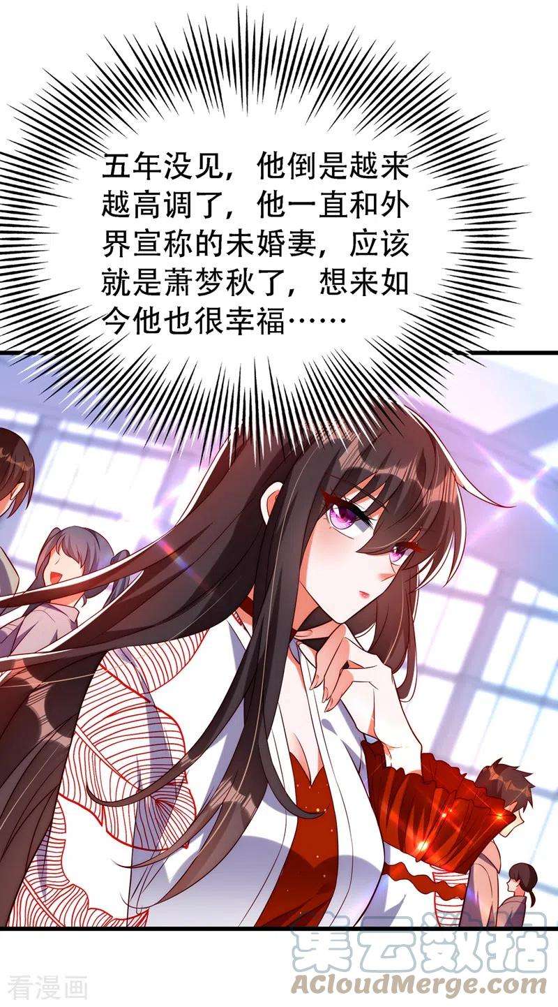 重生空间：豪门辣妻不好惹242话 这个叔叔和我好像！