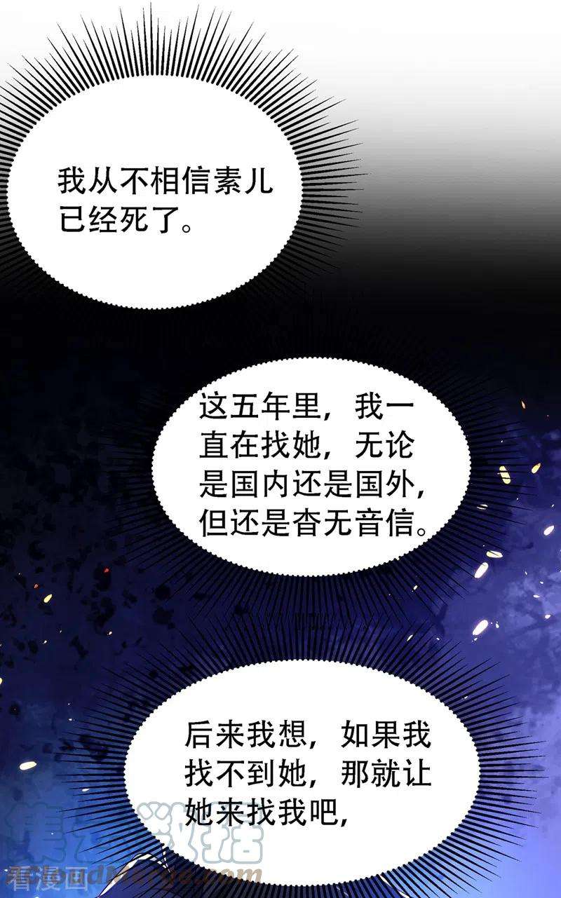 重生空间：豪门辣妻不好惹243话 让我来会会你！