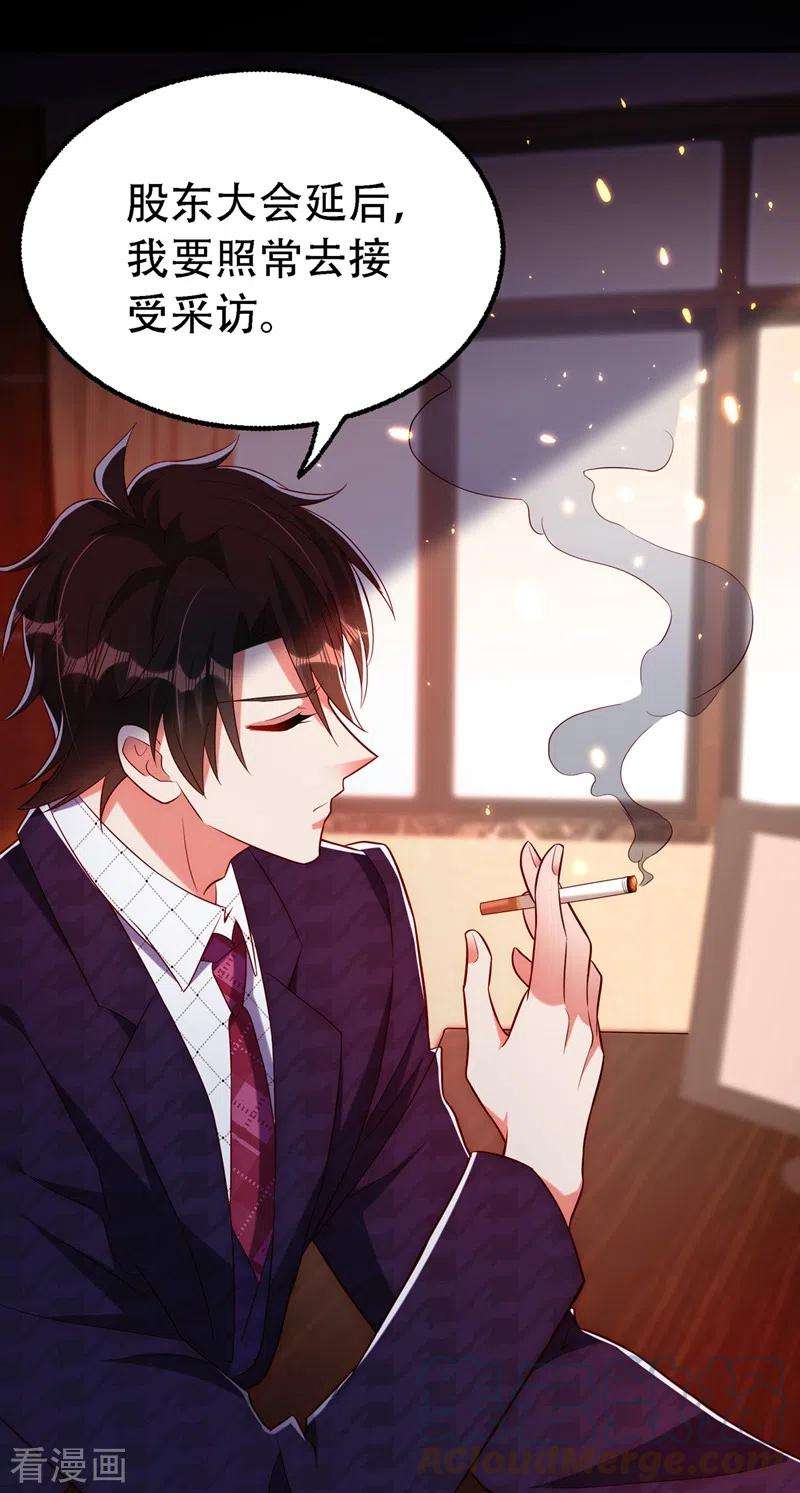 重生空间：豪门辣妻不好惹243话 让我来会会你！