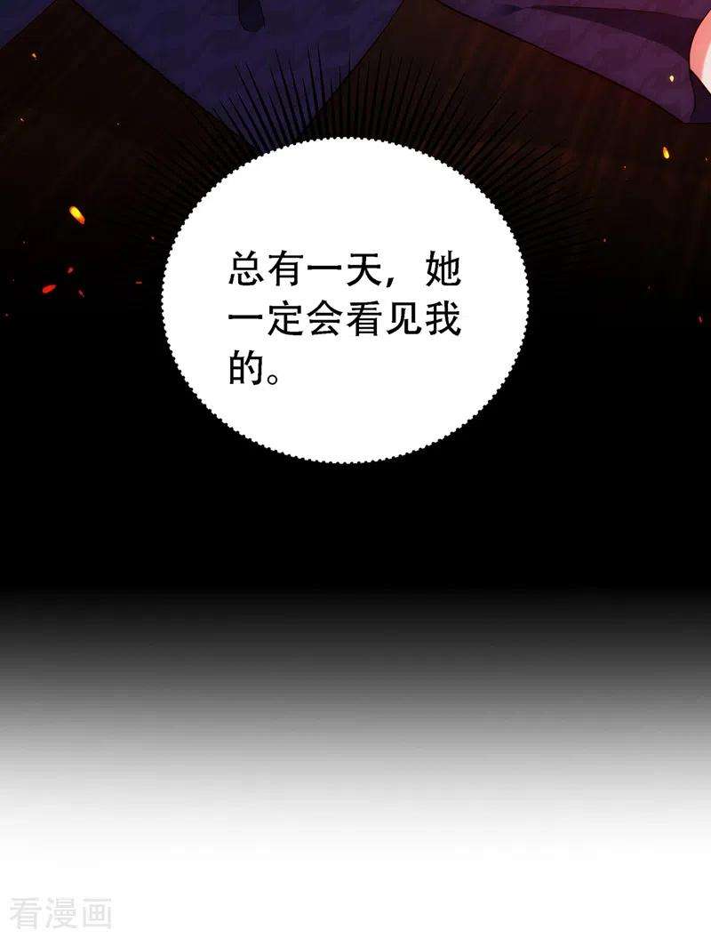 重生空间：豪门辣妻不好惹243话 让我来会会你！