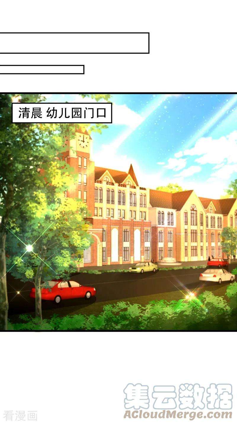 重生空间：豪门辣妻不好惹243话 让我来会会你！