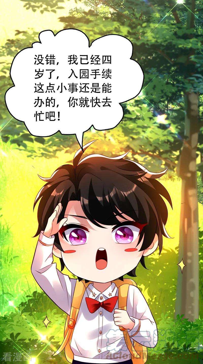 重生空间：豪门辣妻不好惹243话 让我来会会你！