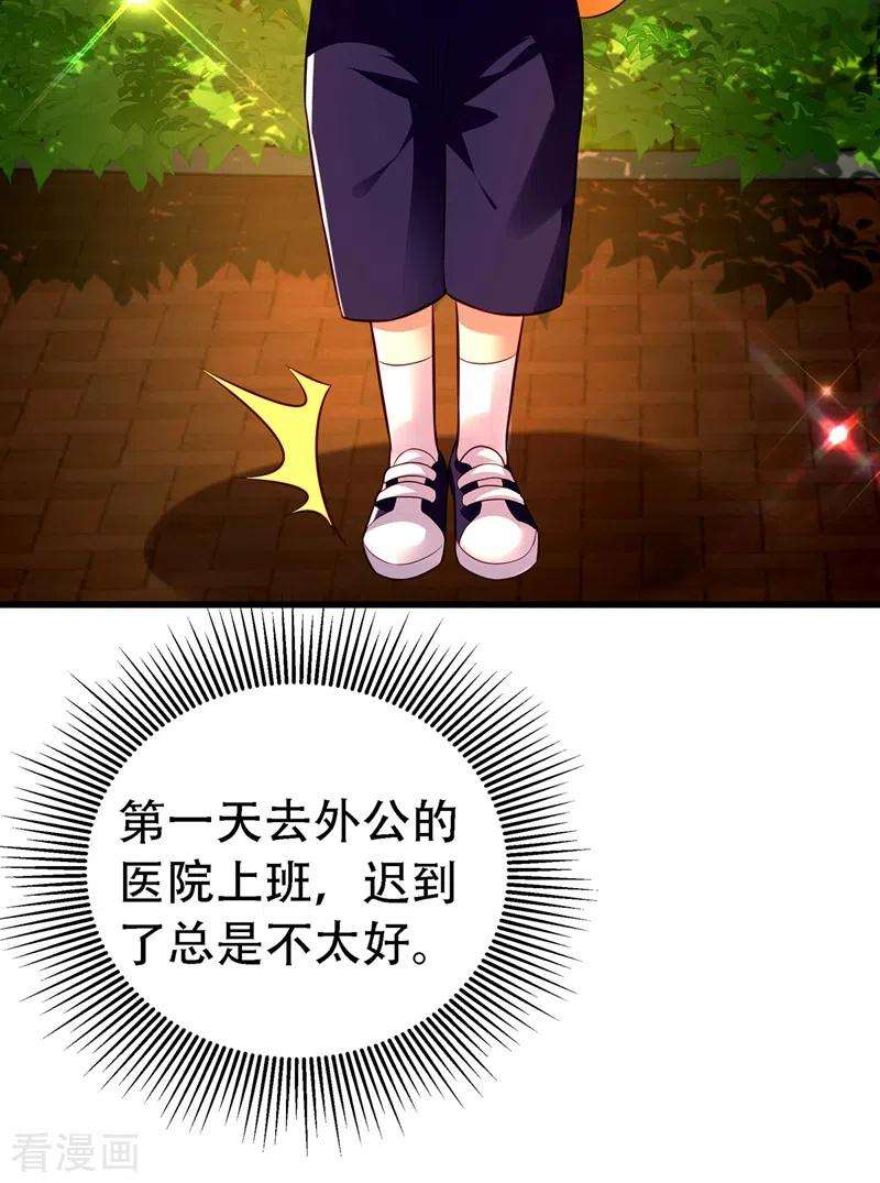 重生空间：豪门辣妻不好惹243话 让我来会会你！