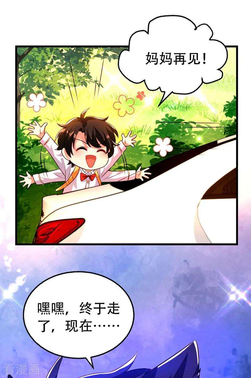 重生空间：豪门辣妻不好惹243话 让我来会会你！
