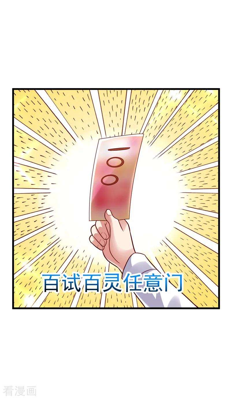 重生空间：豪门辣妻不好惹243话 让我来会会你！