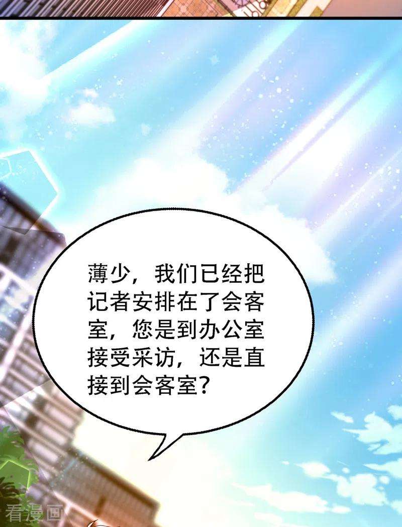 重生空间：豪门辣妻不好惹243话 让我来会会你！