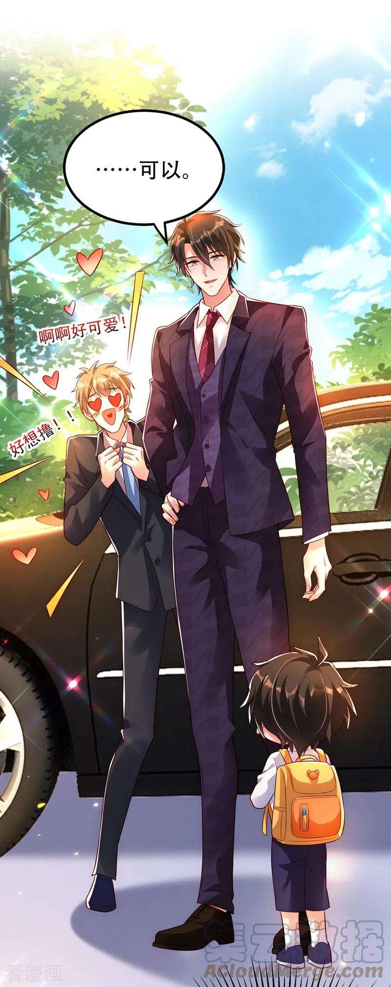 重生空间：豪门辣妻不好惹243话 让我来会会你！