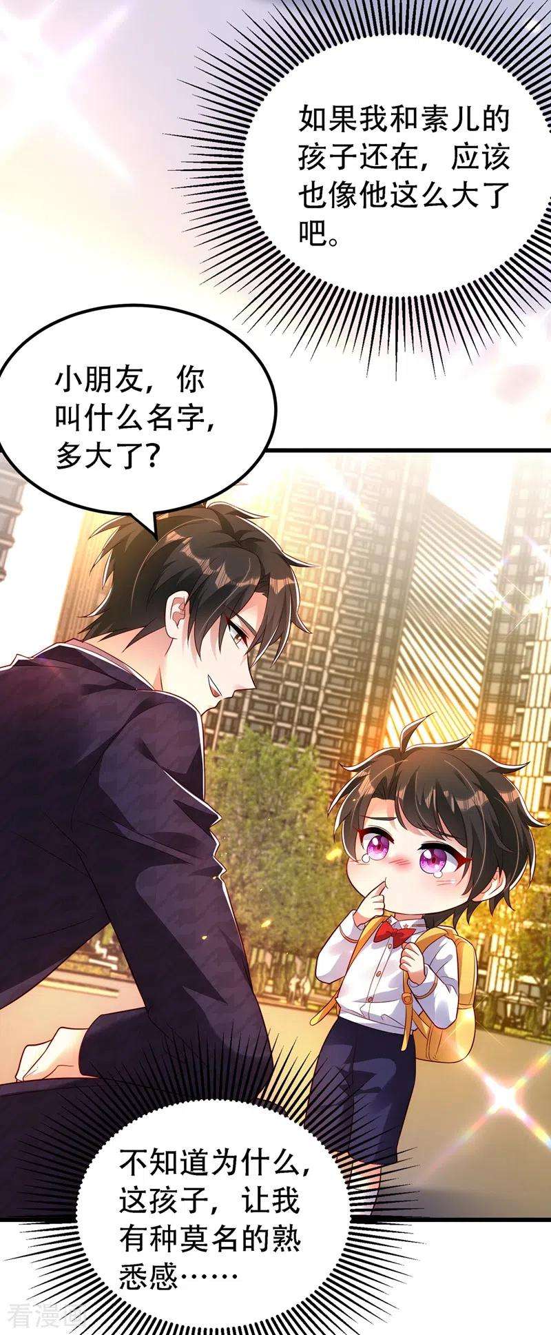 重生空间：豪门辣妻不好惹243话 让我来会会你！
