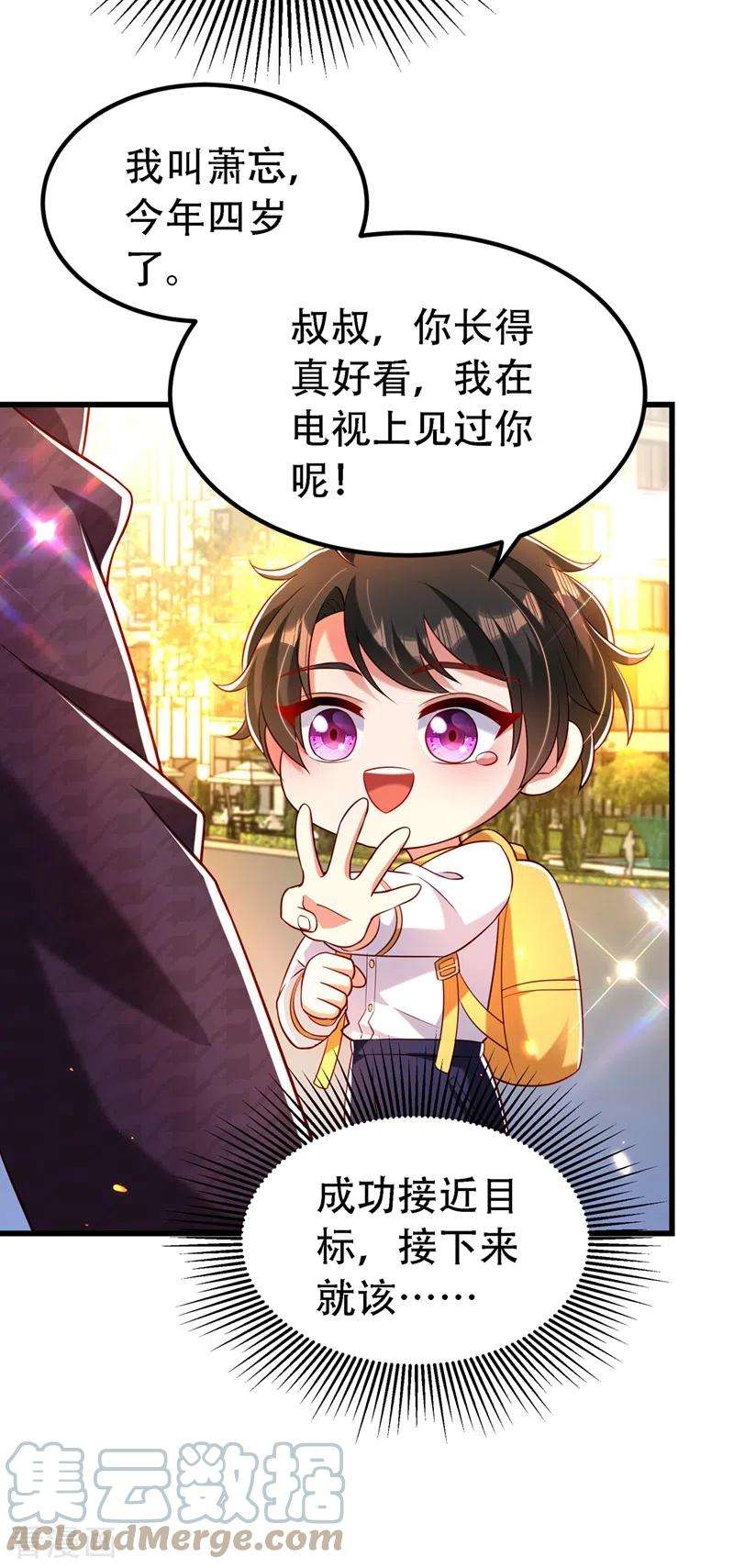 重生空间：豪门辣妻不好惹243话 让我来会会你！