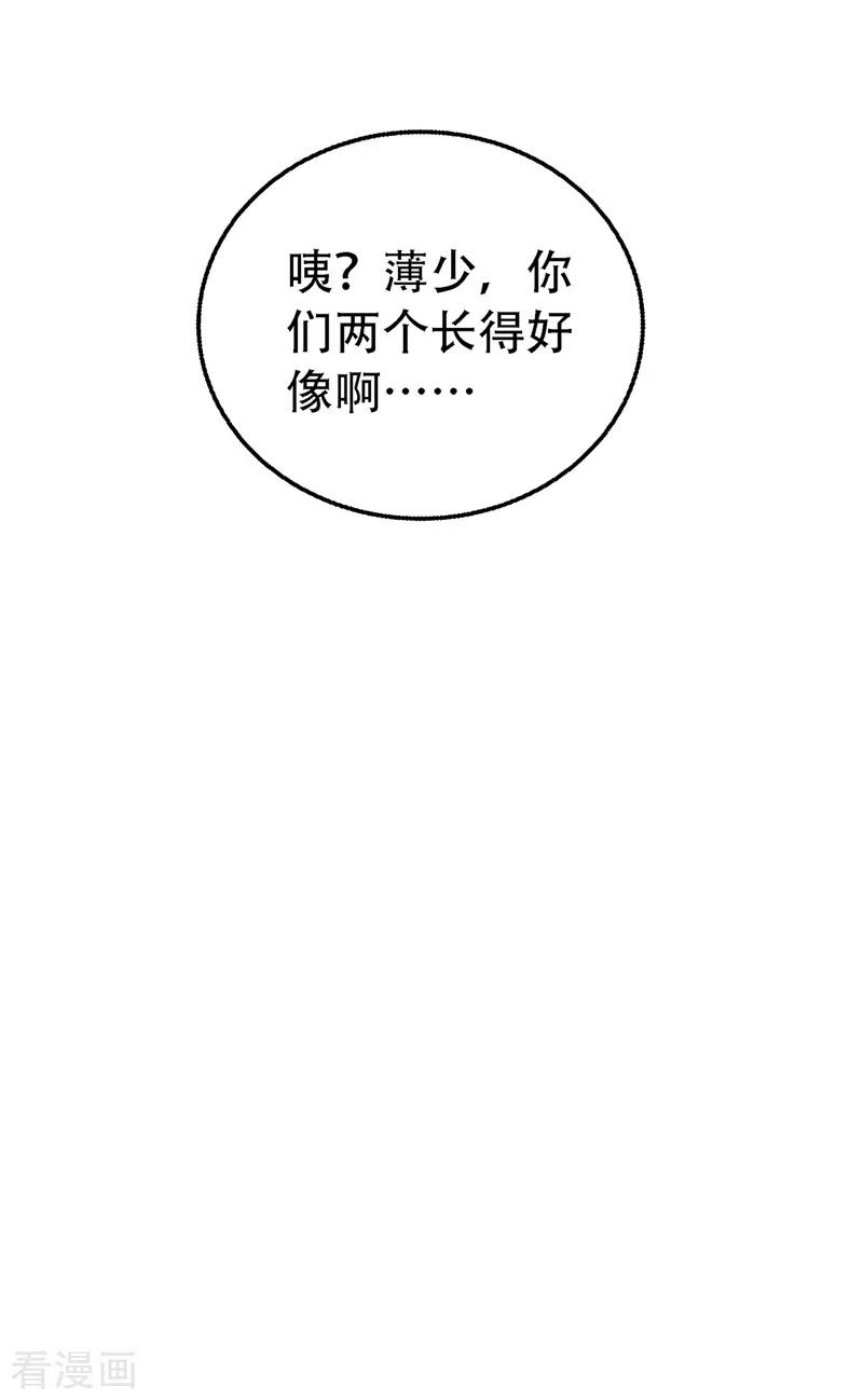 重生空间：豪门辣妻不好惹243话 让我来会会你！