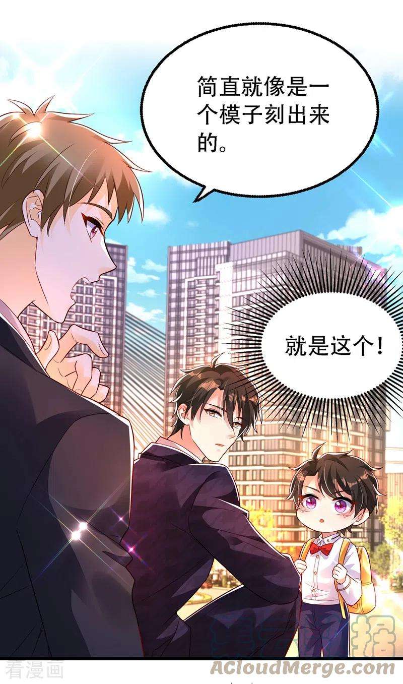 重生空间：豪门辣妻不好惹243话 让我来会会你！