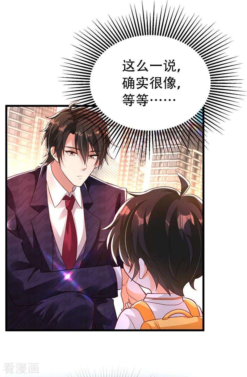 重生空间：豪门辣妻不好惹243话 让我来会会你！